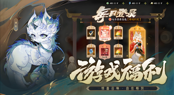 指间山海七日签到奖励有哪些1