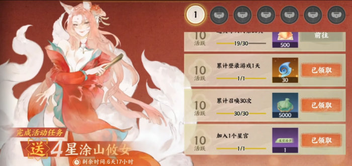 指间山海七日签到奖励有哪些3