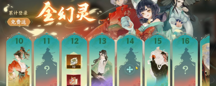 指间山海七日签到奖励有哪些4