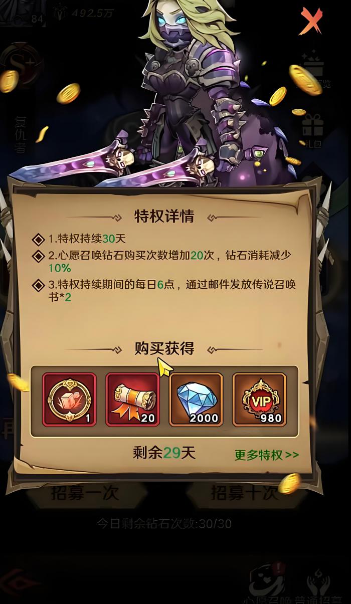 远征传说氪金吗5