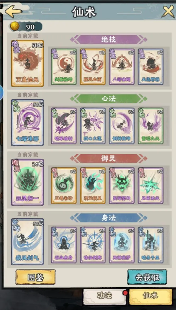 神器传说融合精通在哪里2