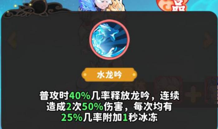魔宠降临水系红卡技能介绍2