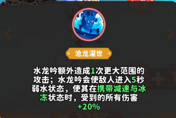 魔宠降临水系红卡技能介绍4