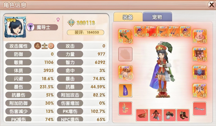 飞飞重逢手游职业选择推荐3