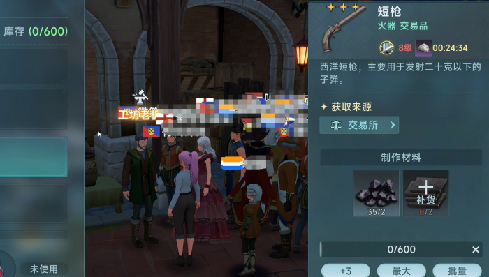 大航海时代传说生产配方有哪些3