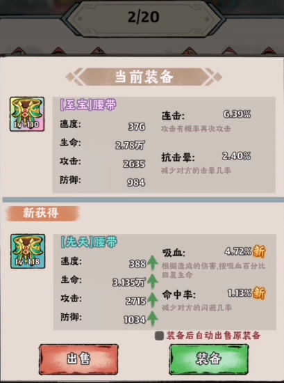 神器传说平民攻略2