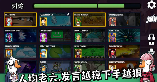 鹅鸭杀有几种模式1