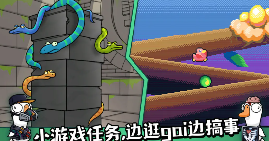 鹅鸭杀有几种模式3