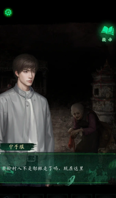 纸嫁衣8千子树主角是谁1