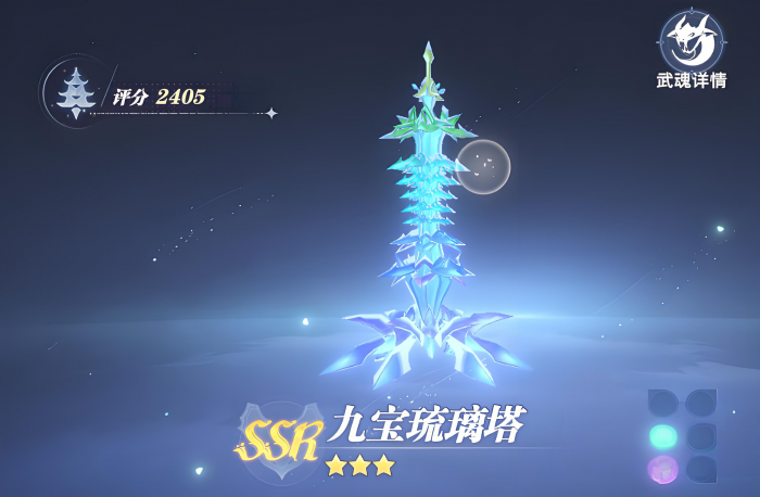 斗罗大陆猎魂世界辅助武魂推荐2