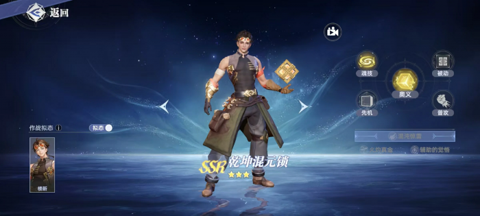 斗罗大陆猎魂世界辅助武魂推荐3