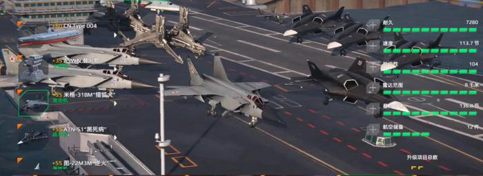 现代战舰二级战斗机排行榜4