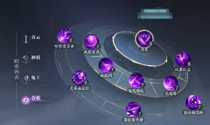 诛仙2合欢怎么玩2