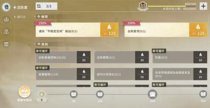 星痕共鸣怎么快速升级3