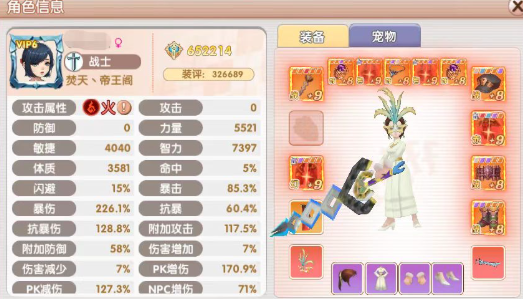 飞飞重逢手游职业挑选指南2