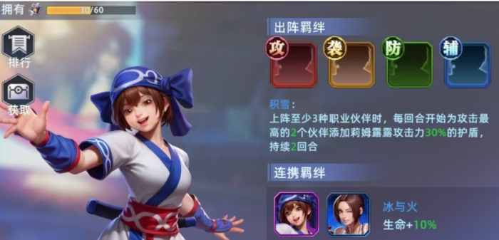 全明星觉醒莉姆露露怎么样5