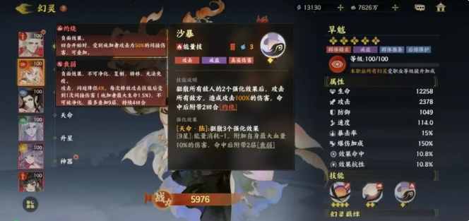 指间山海平民最强阵容怎么搭配5