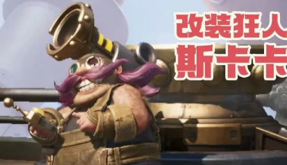 龙石战争英雄选择攻略4