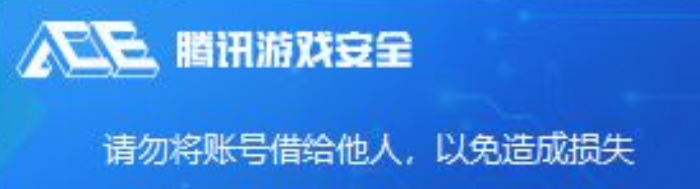 三角洲行动ACE的优化设置！教你怎么卸载ACE1