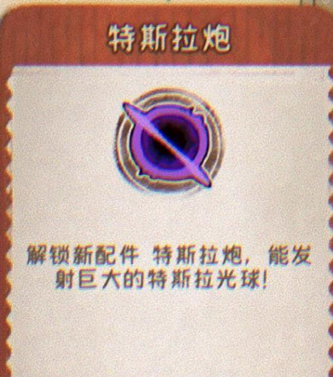 发条总动员武器有哪些2