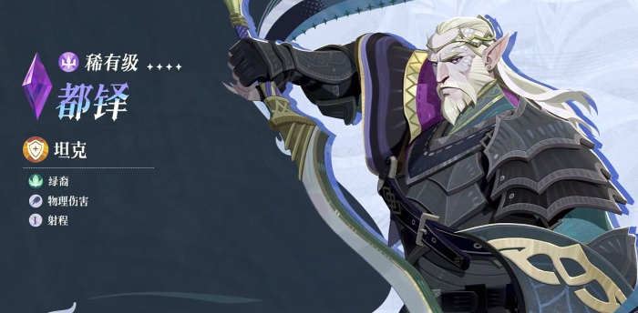 剑与远征启程都铎怎么样1