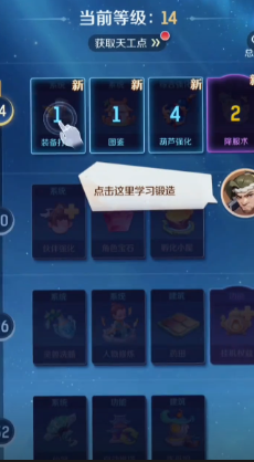 灵兽大冒险装备打造流程讲解_灵兽大冒险攻略 灵兽大冒险装备打造流程讲解_灵兽大冒险攻略