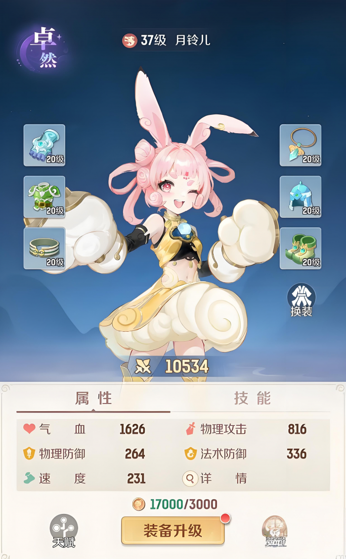 灵兽大冒险月铃儿怎么样_灵兽大冒险月铃儿攻略 灵兽大冒险月铃儿怎么样_灵兽大冒险月铃儿攻略