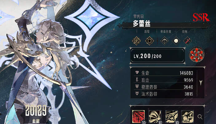 银与绯多蕾丝怎么样1