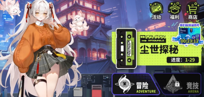 时隙之旅怎么玩1