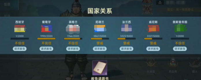 大航海时代传说怎么加入海盗4