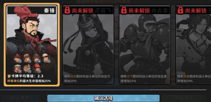 墨守孤城战令多少钱6