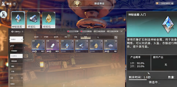 星痕共鸣铸造材料如何获取1