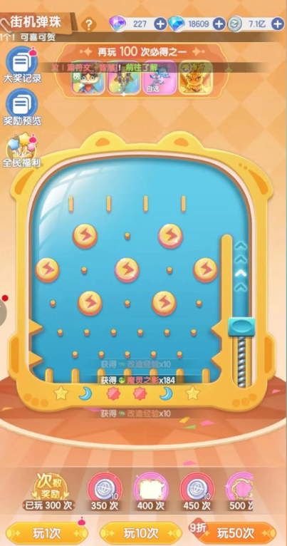 仙境传说破晓装备怎么获取4