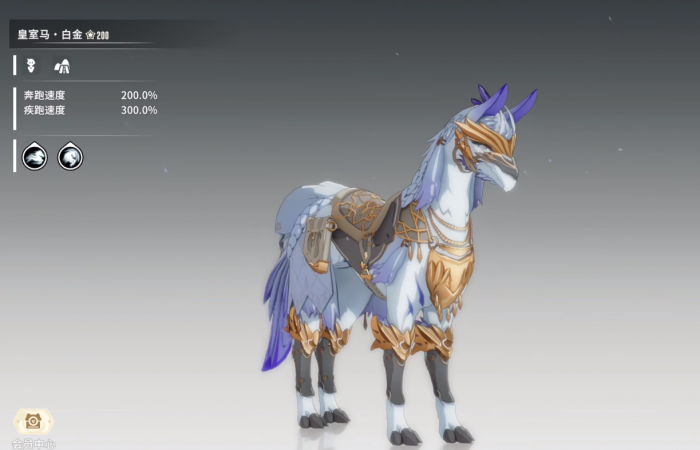 星痕共鸣平民坐骑怎么获取4