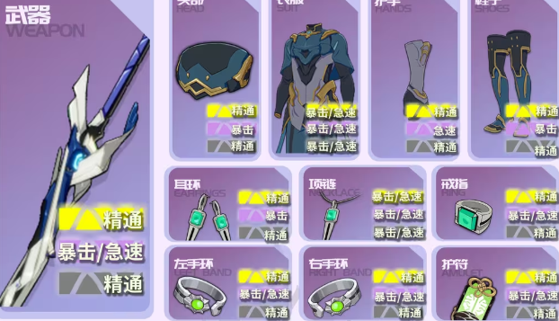 星痕共鸣玩法思路3