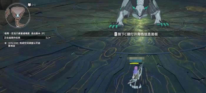 星痕共鸣支线任务怎么玩4