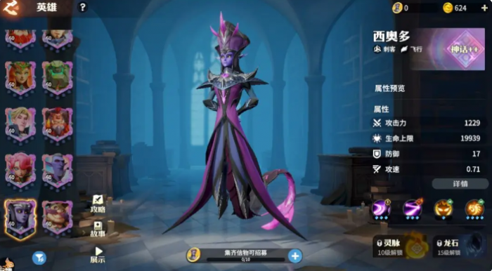 龙石战争氪金最厉害三个角色介绍3