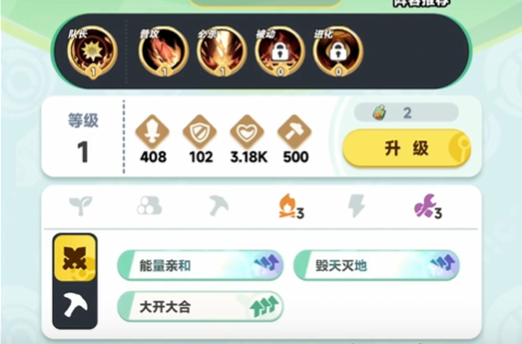 曙光重临焰羽猴好玩吗2