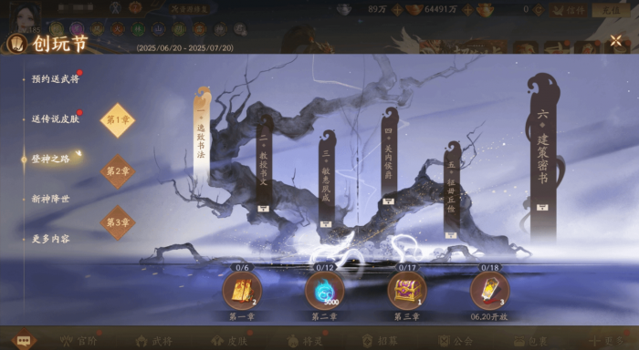 三国杀一将成名创玩节活动介绍4