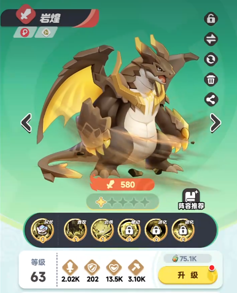 曙光重临岩煌介绍1