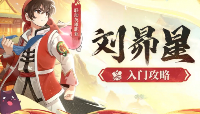 仙境传说破晓天才厨神玩法介绍1