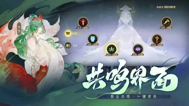 指间山海共鸣系统解析1