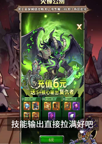 远征传说英雄有哪些4