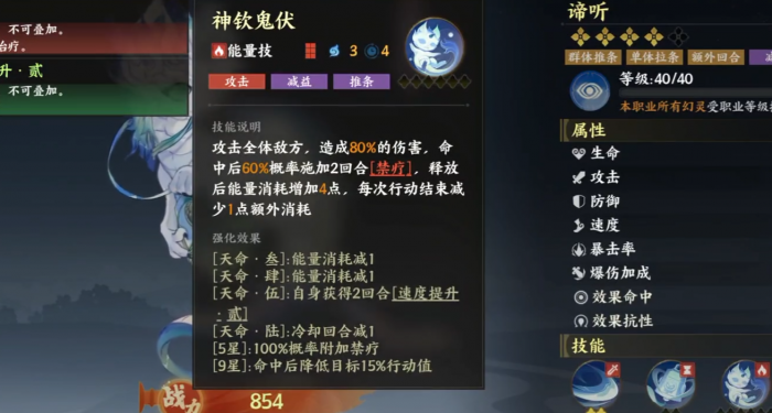 灵兽大冒险谛听强度高吗_灵兽大冒险谛听技能 灵兽大冒险谛听强度高吗_灵兽大冒险谛听技能