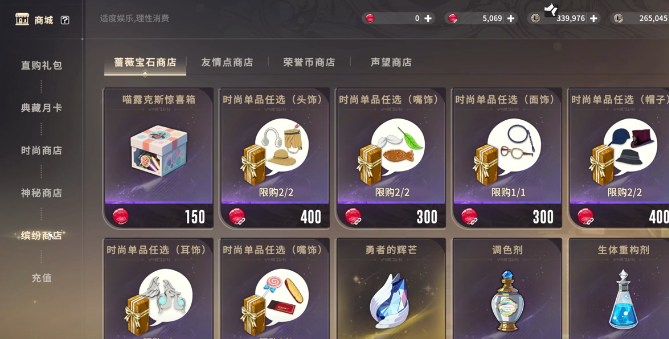 星痕共鸣喵商会怎么买东西2