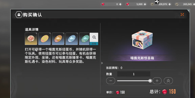 星痕共鸣喵商会怎么买东西3