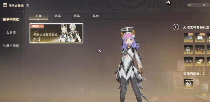 星痕共鸣喵商会怎么买东西4