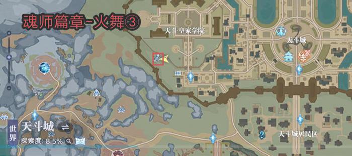 斗罗大陆猎魂世界魂师篇章火舞的回忆攻略3