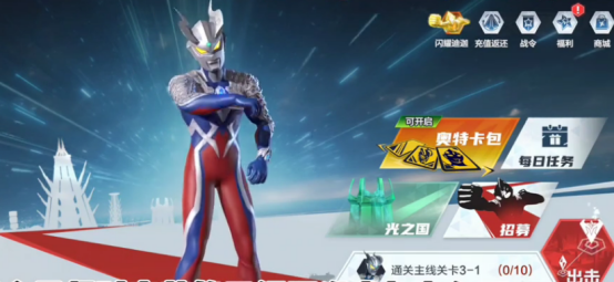 奥特曼超时空英雄联盟阵容推荐什么3