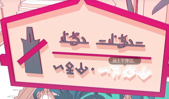 巴别塔圣歌诗人攻略2